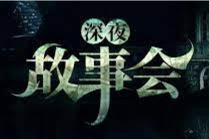 堪舆 – 明清一些不为人知的奇闻异事-91分享|91黑料|91微密|91论坛| www.91share.net